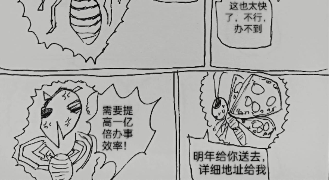 激活月球磁场-第41话