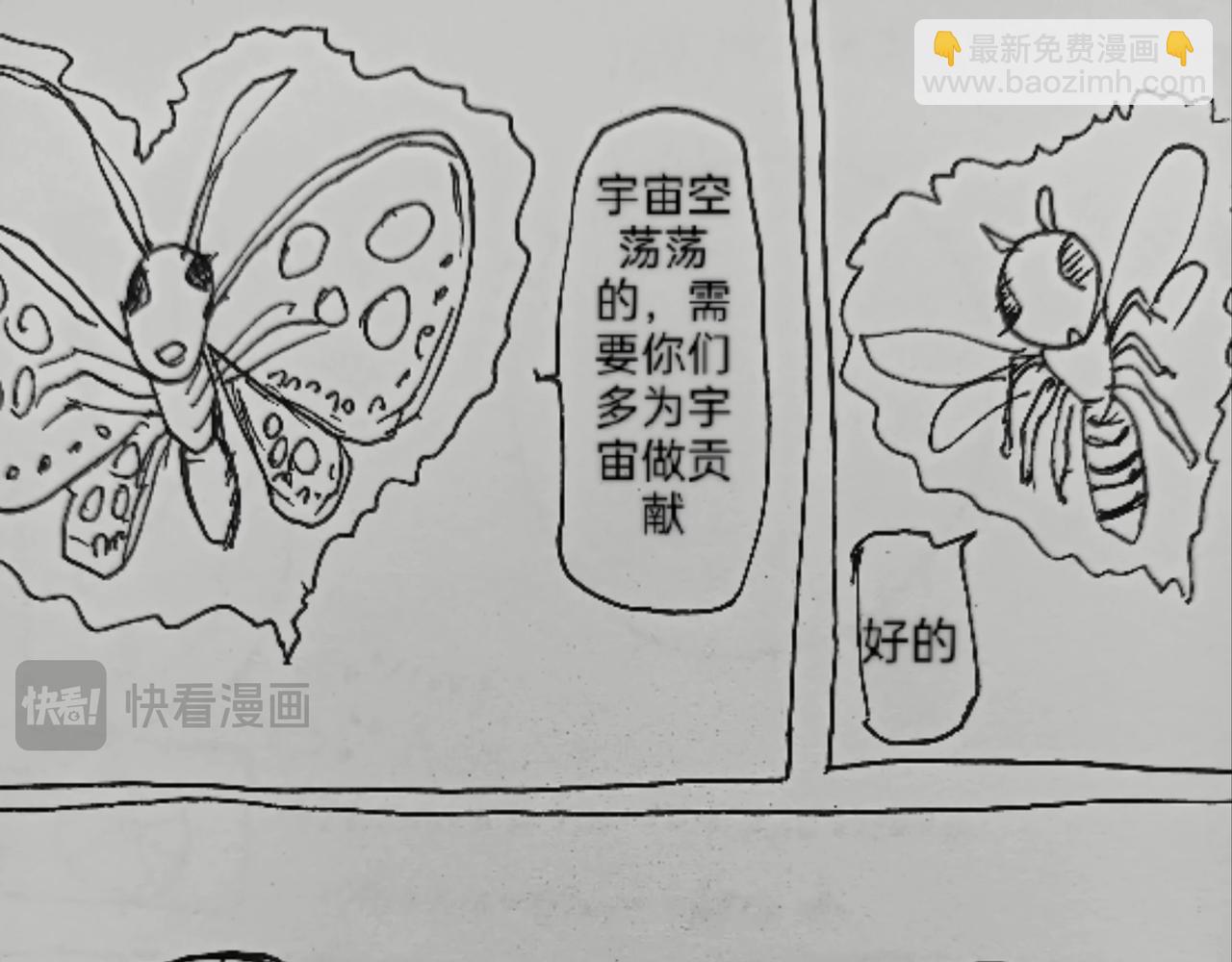 激活月球磁场-第41话