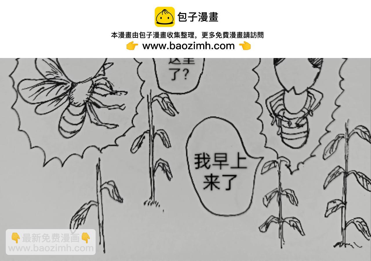 激活月球磁场-第41话