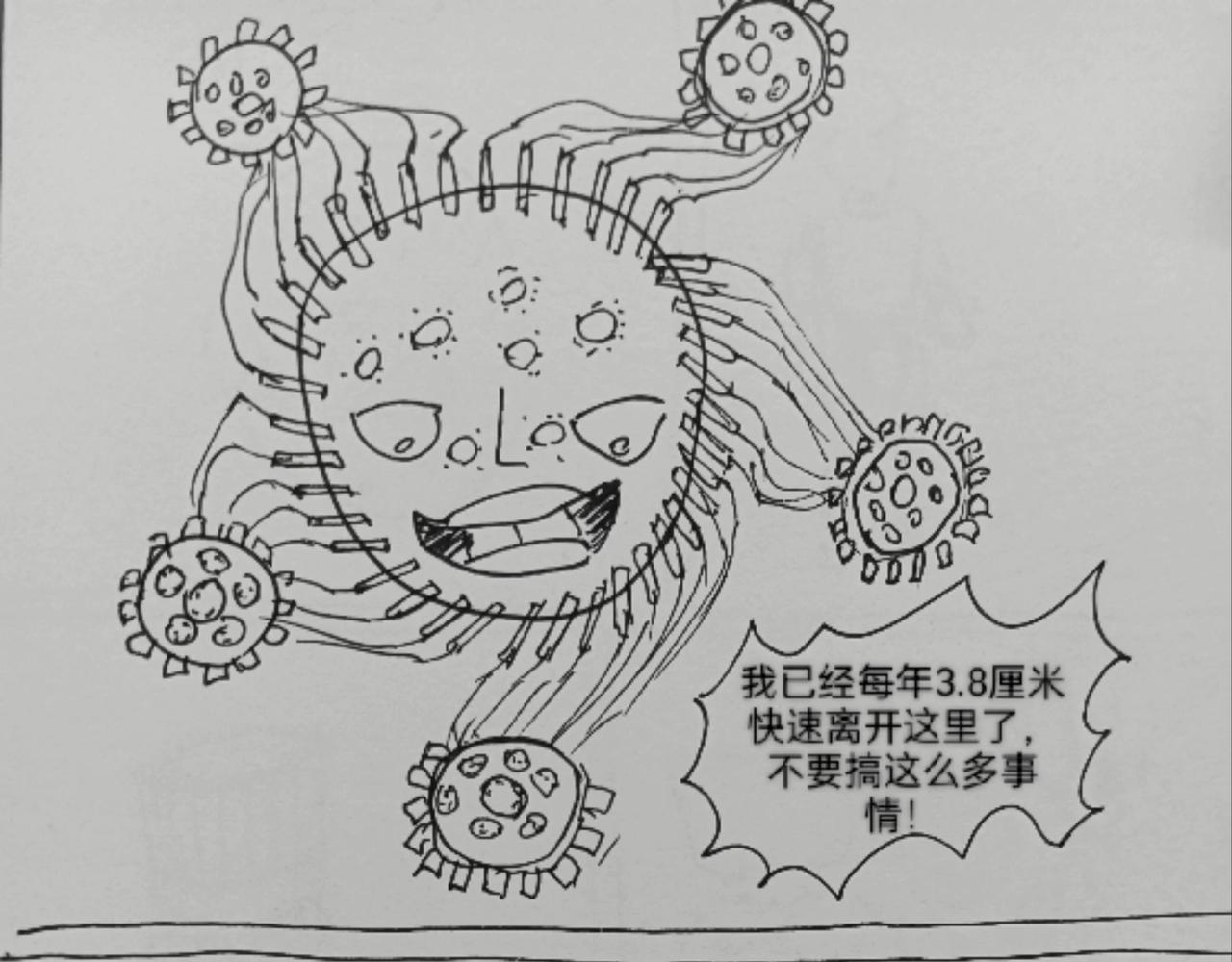 激活月球磁场-第41话