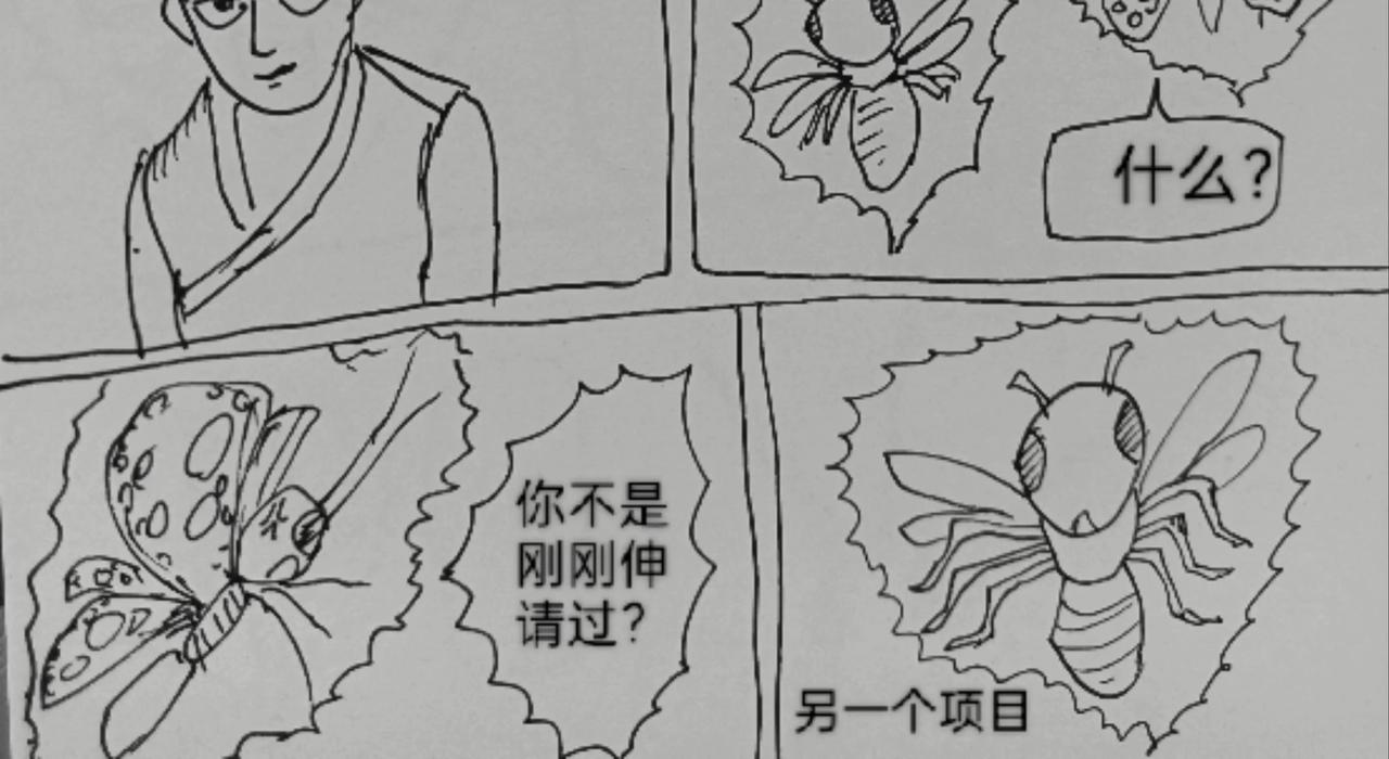 激活月球磁场-第41话