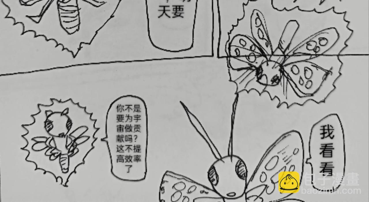 激活月球磁场-第41话