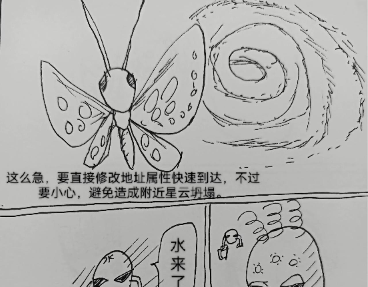 激活月球磁场-第41话