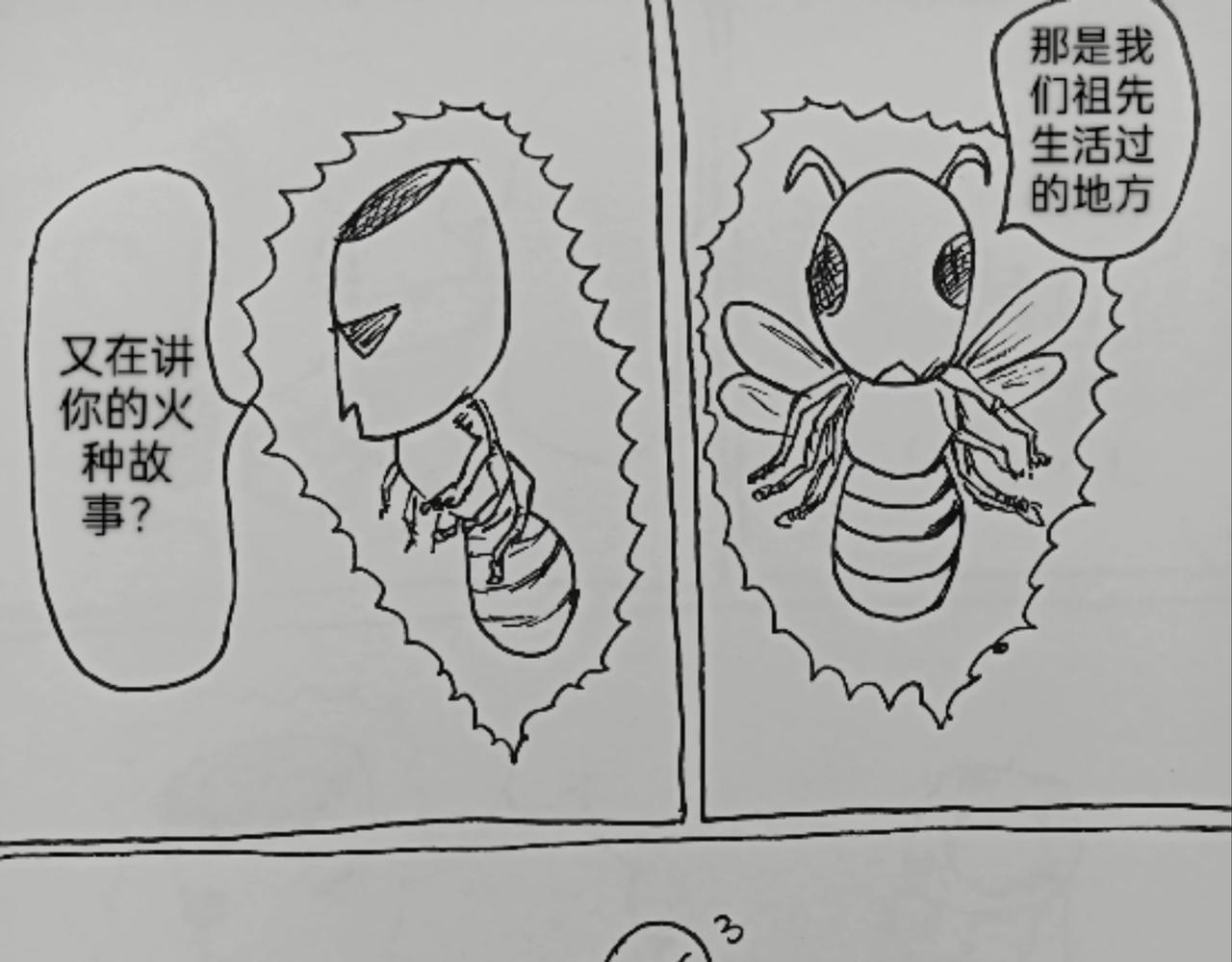 激活月球磁场-第41话