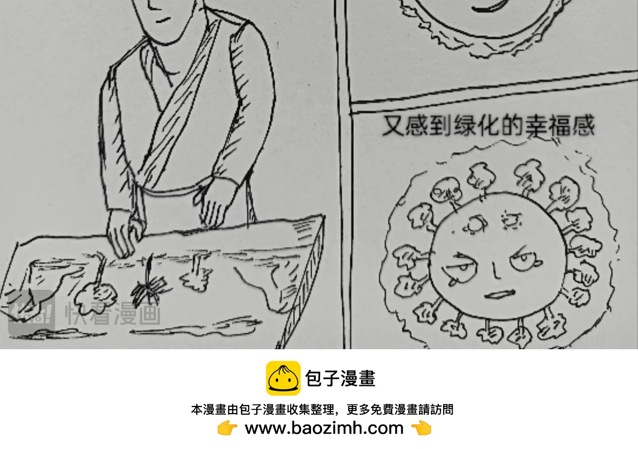 激活月球磁场-第41话