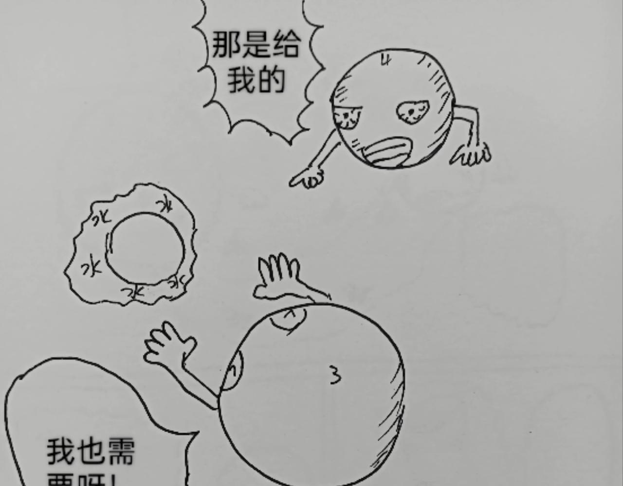 激活月球磁场-第41话