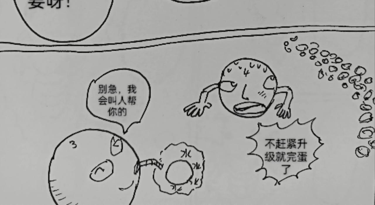 激活月球磁场-第41话