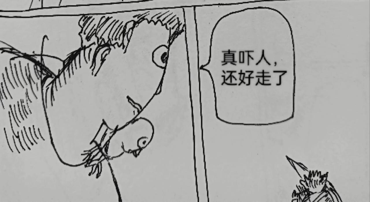 狼人出现-第29话