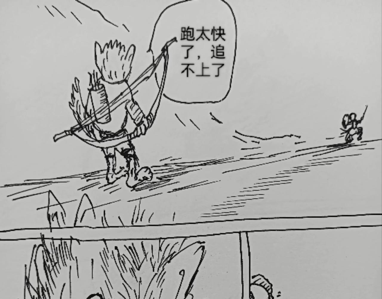 狼人出现-第29话