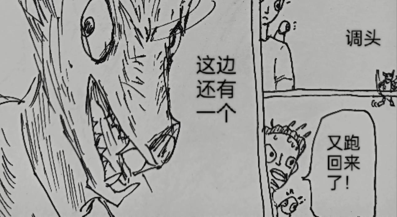 狼人出现-第29话