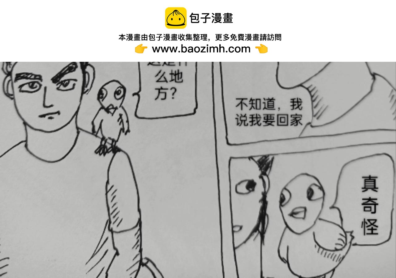 狼人出现-第29话