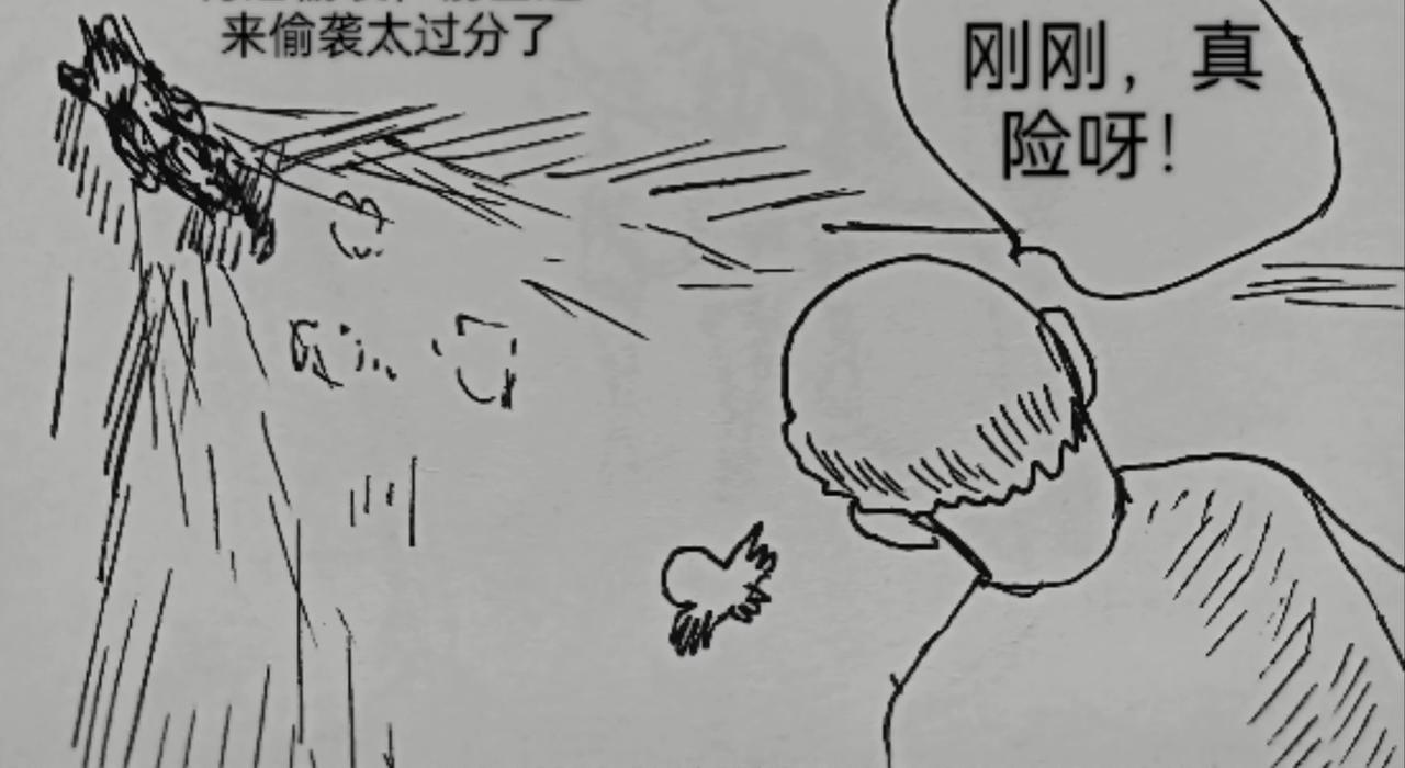 狼人出现-第29话