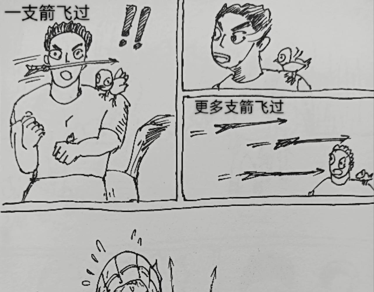 狼人出现-第29话