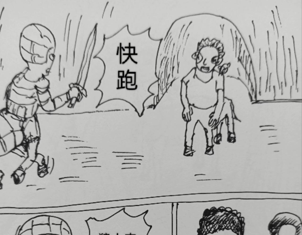 狼人出现-第29话