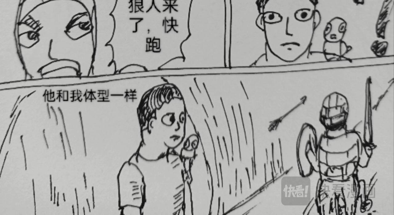 狼人出现-第29话