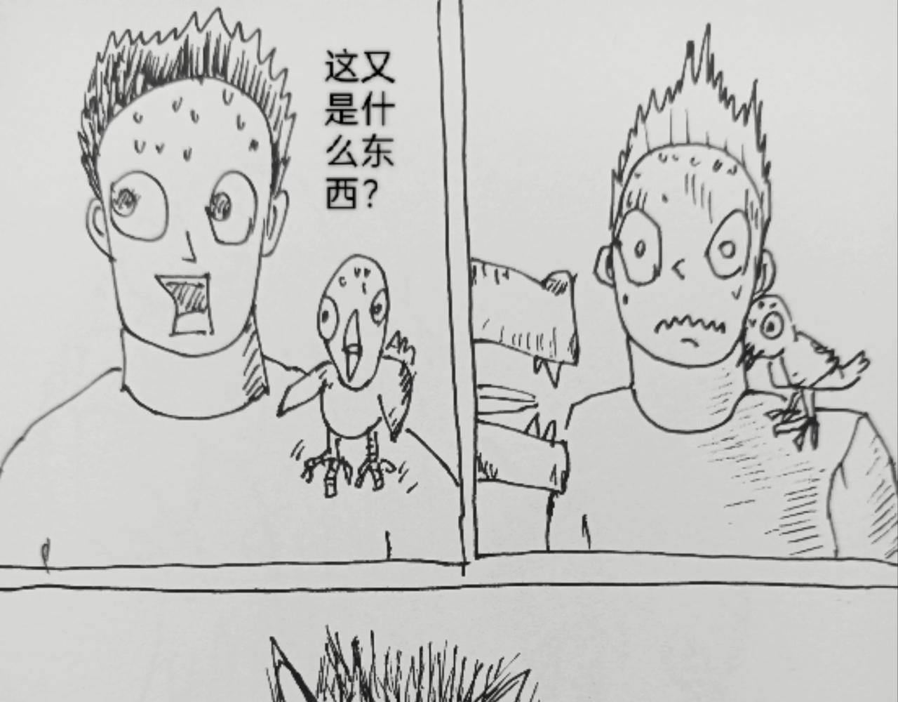 狼人出现-第29话