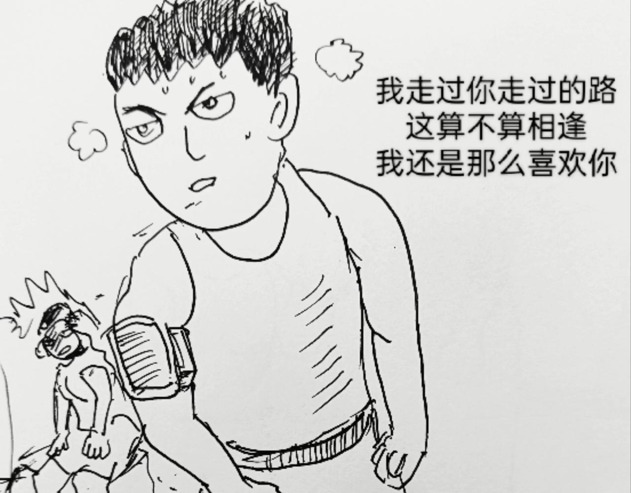 我吹过你吹过的风-第3话