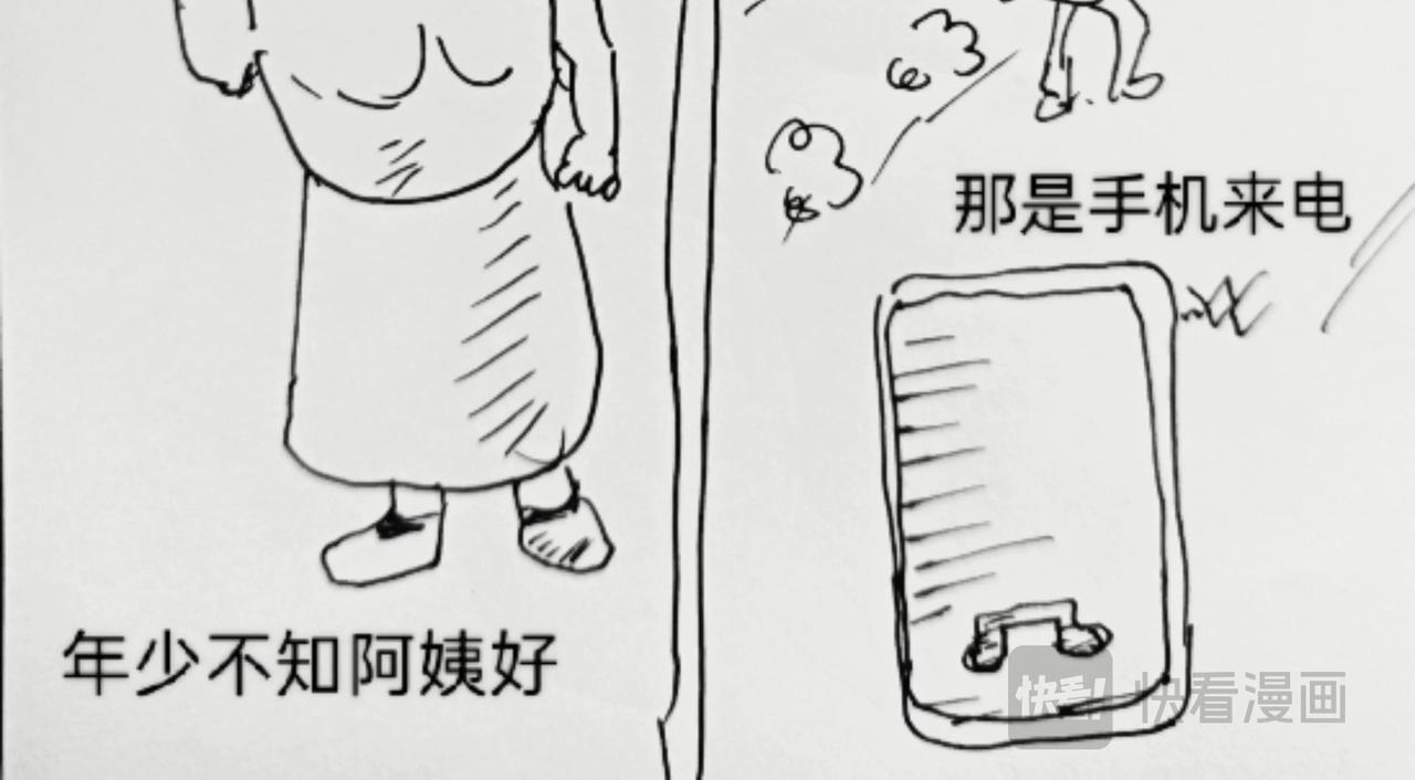 我吹过你吹过的风-第3话