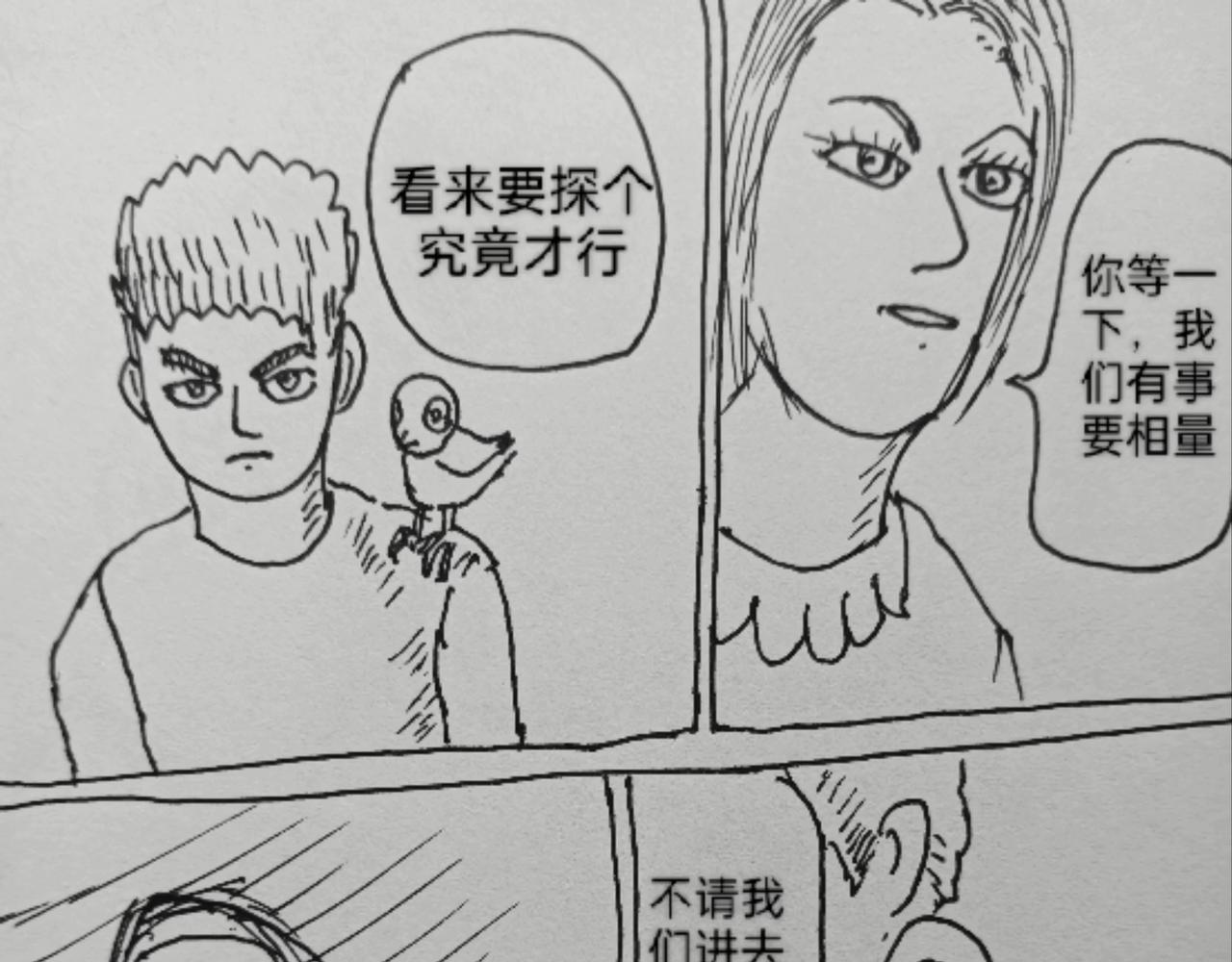 狼人遇见护士-第33话