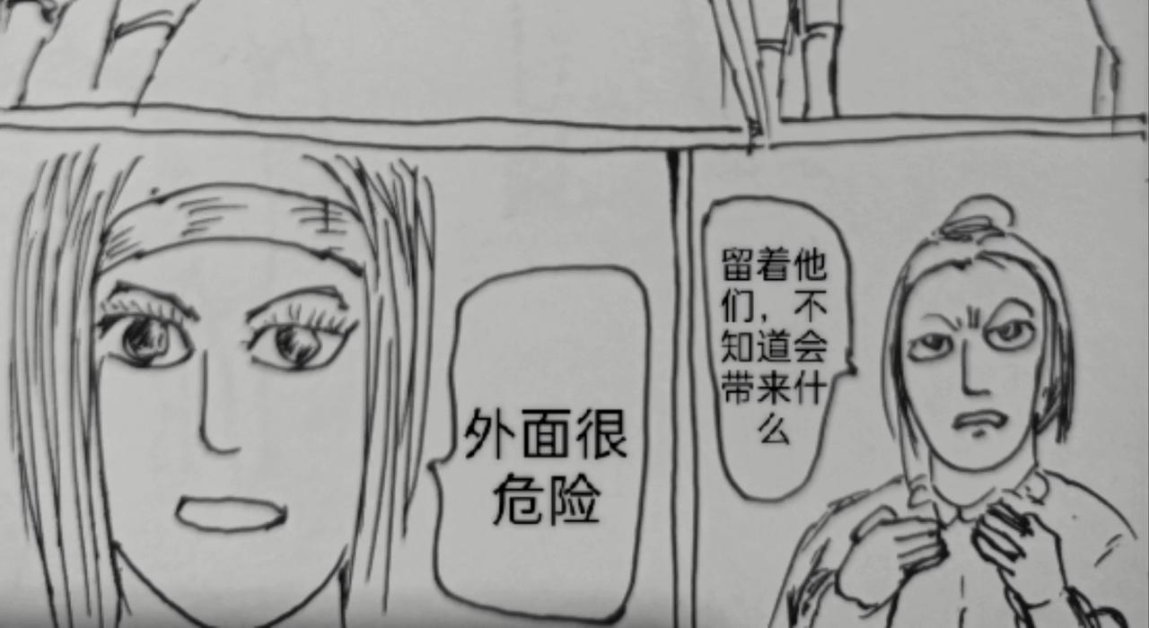 狼人遇见护士-第33话