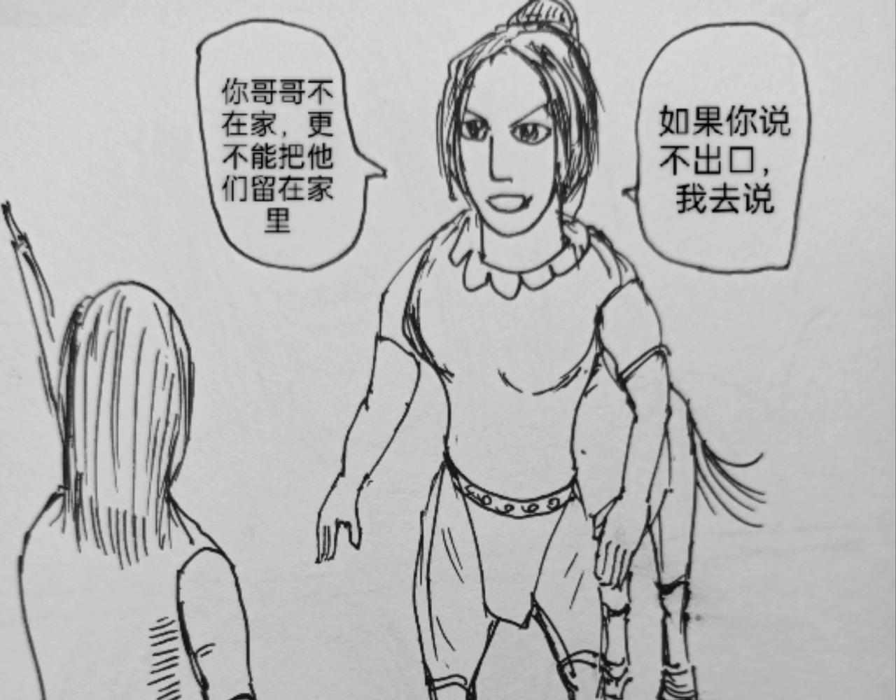 狼人遇见护士-第33话