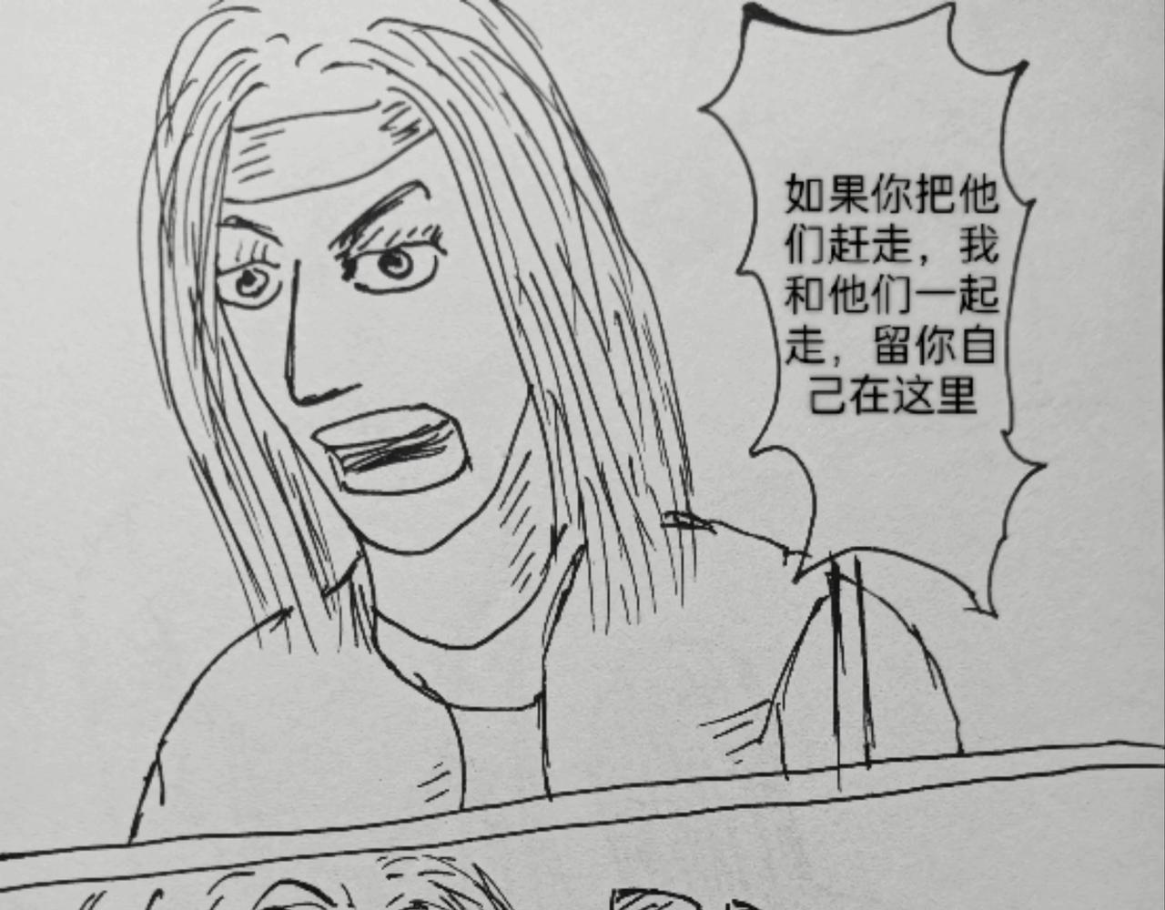 狼人遇见护士-第33话