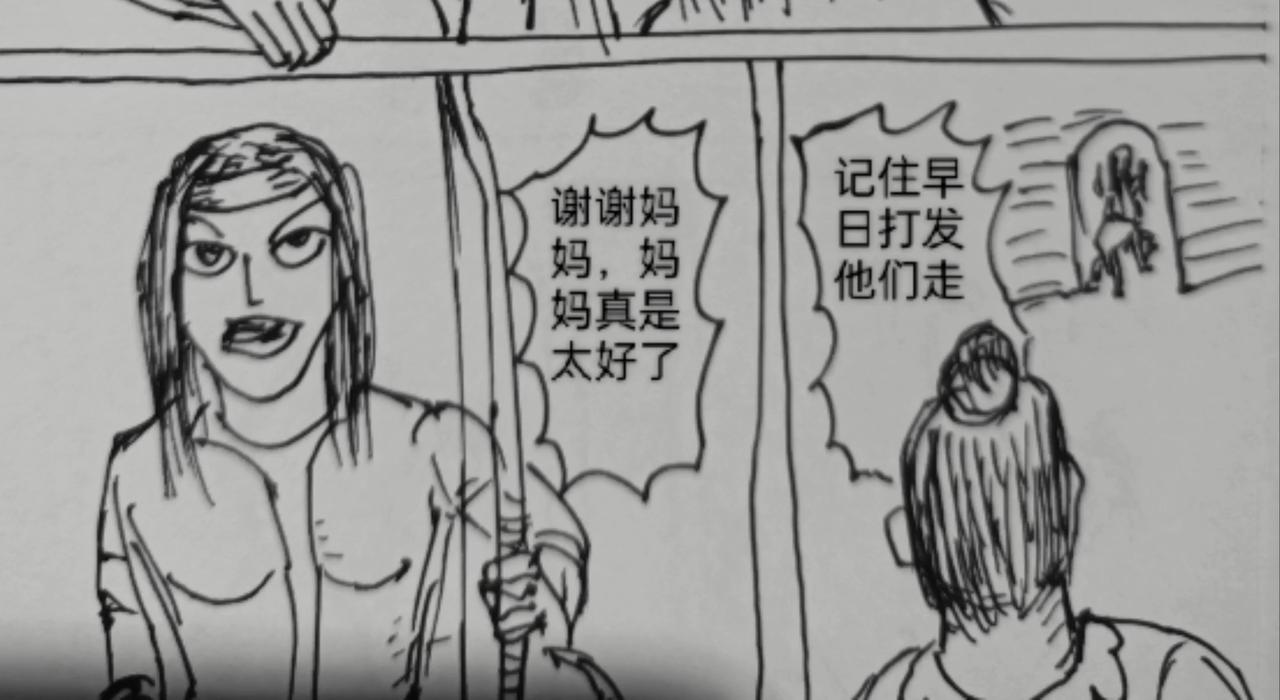 狼人遇见护士-第33话