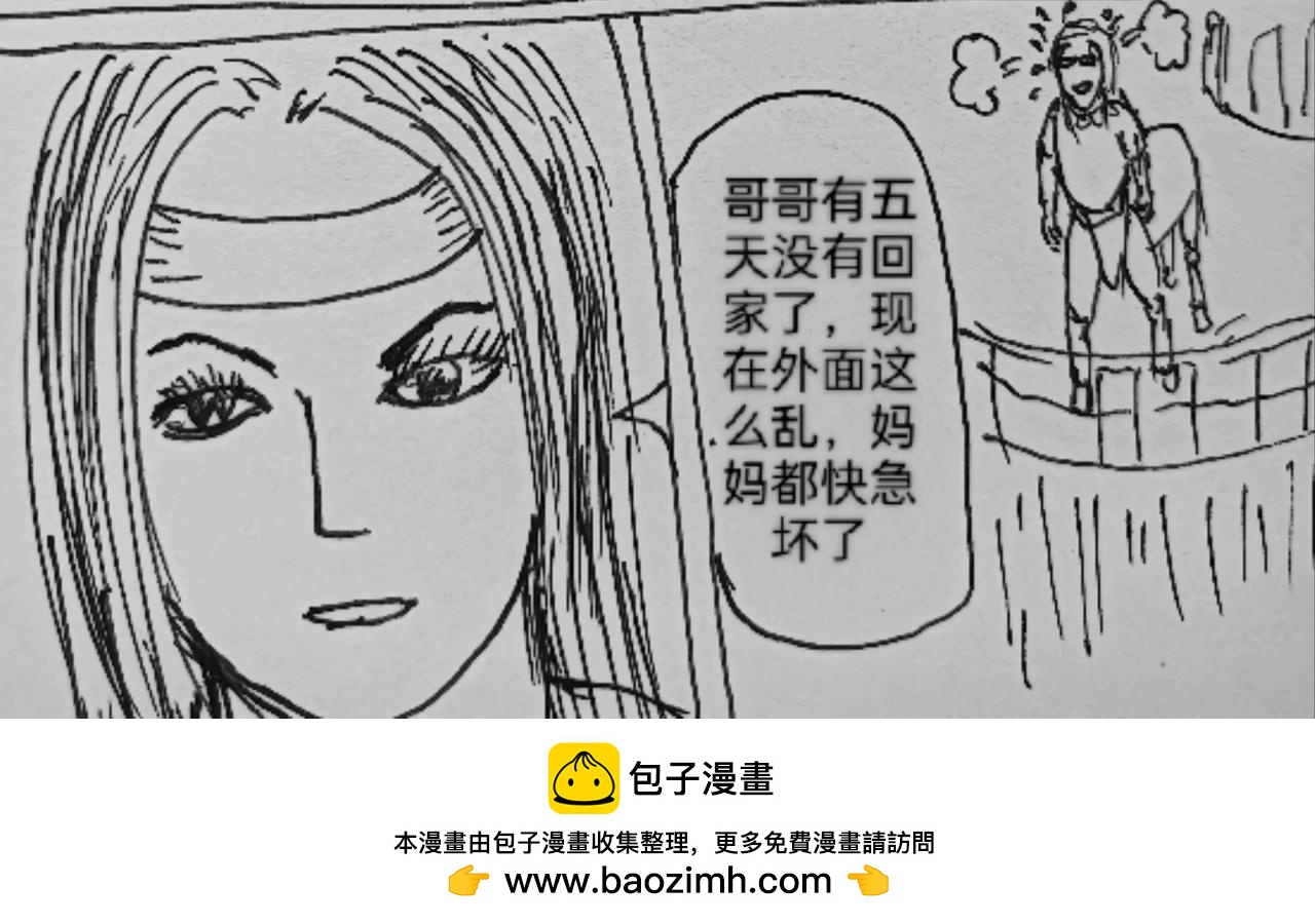 狼人遇见护士-第33话