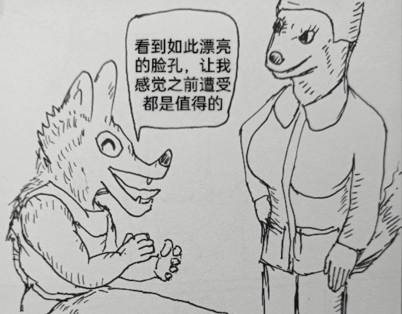 狼人遇见护士-第33话