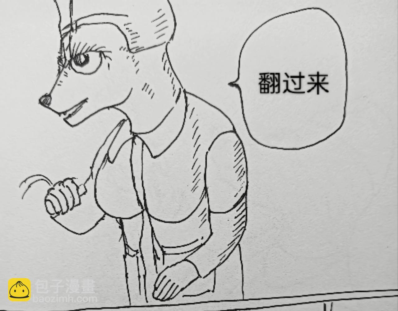 狼人遇见护士-第33话