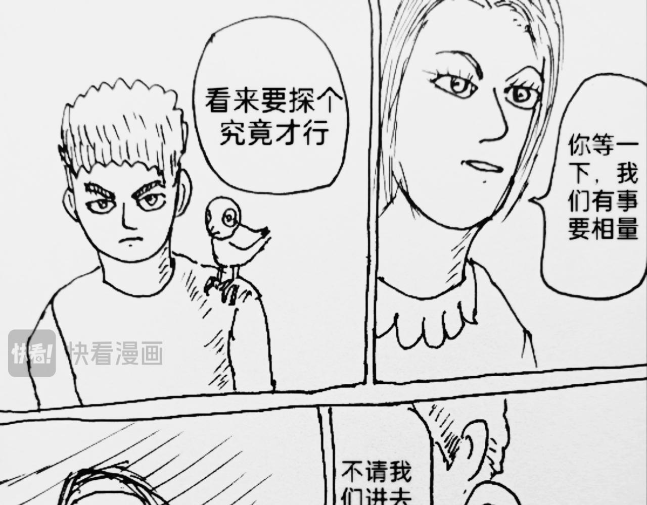 狼人护士-第31话