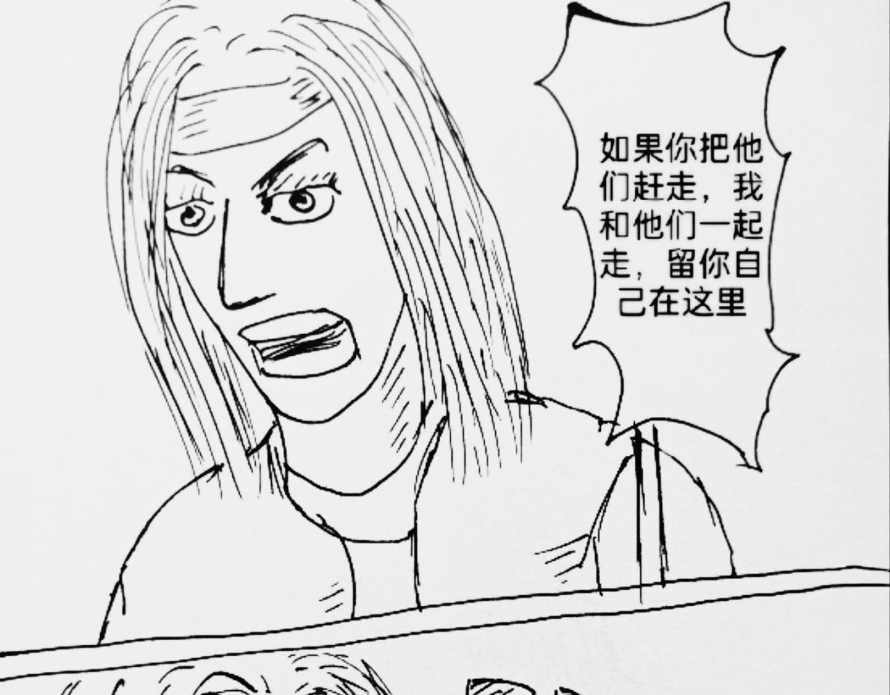 狼人护士-第31话