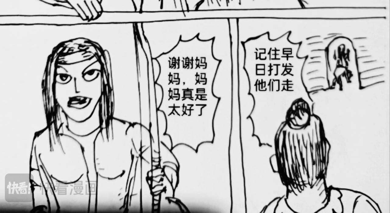 狼人护士-第31话