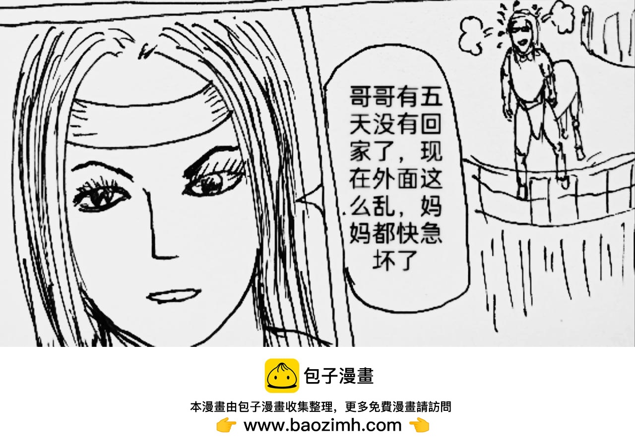 狼人护士-第31话