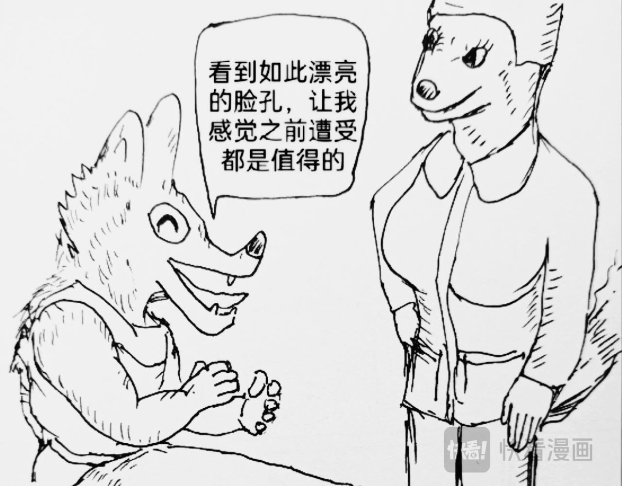 狼人护士-第31话