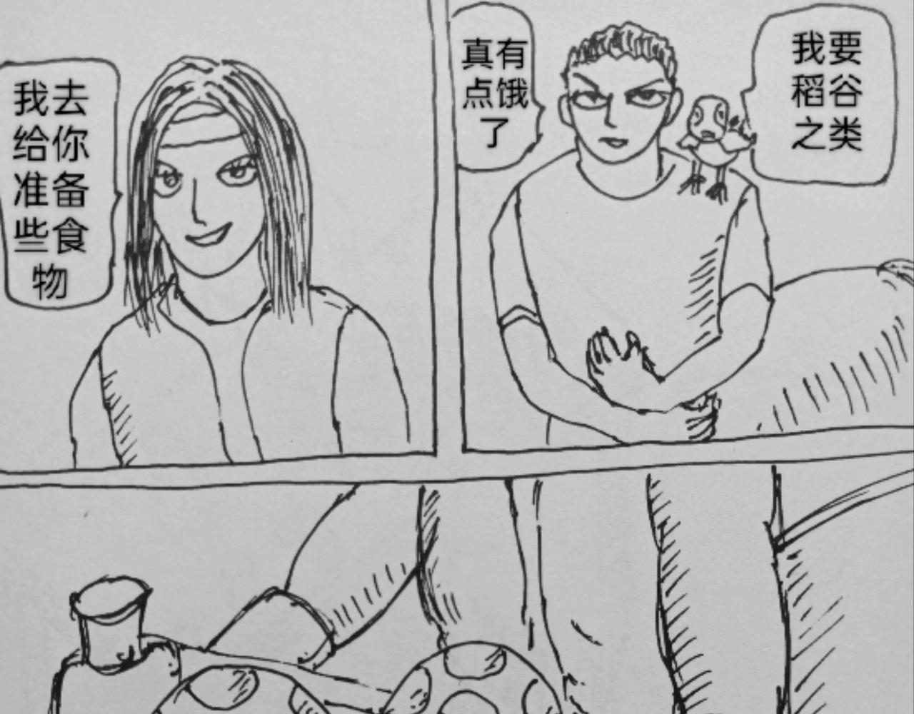 马人之门-第35话