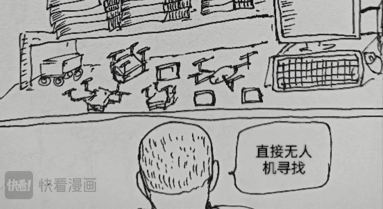 马人之门-第35话