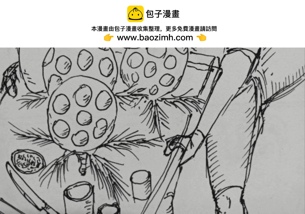 马人之门-第35话