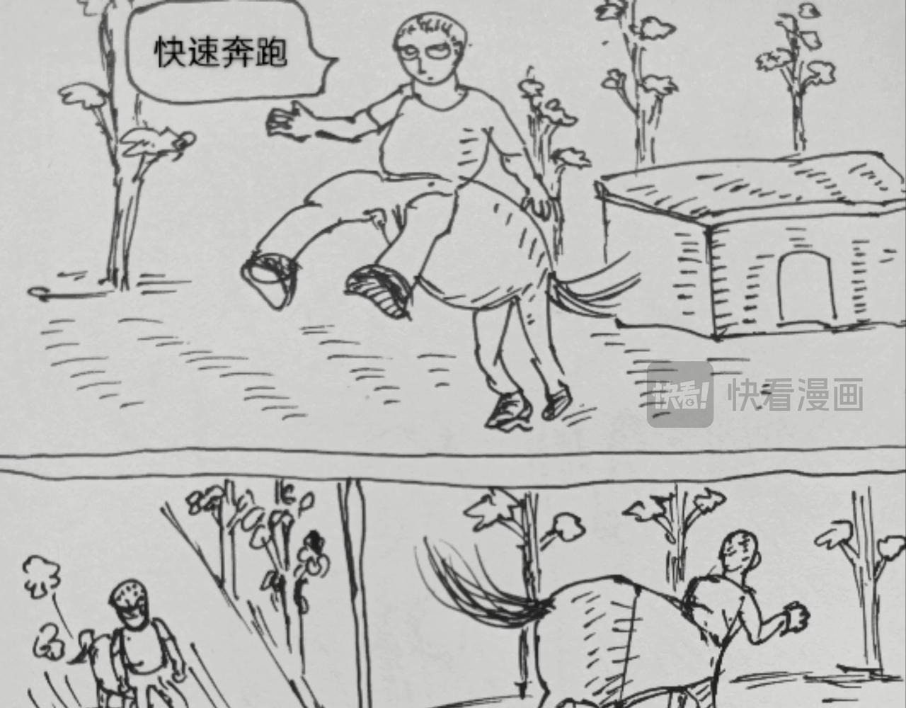 马人之门-第35话