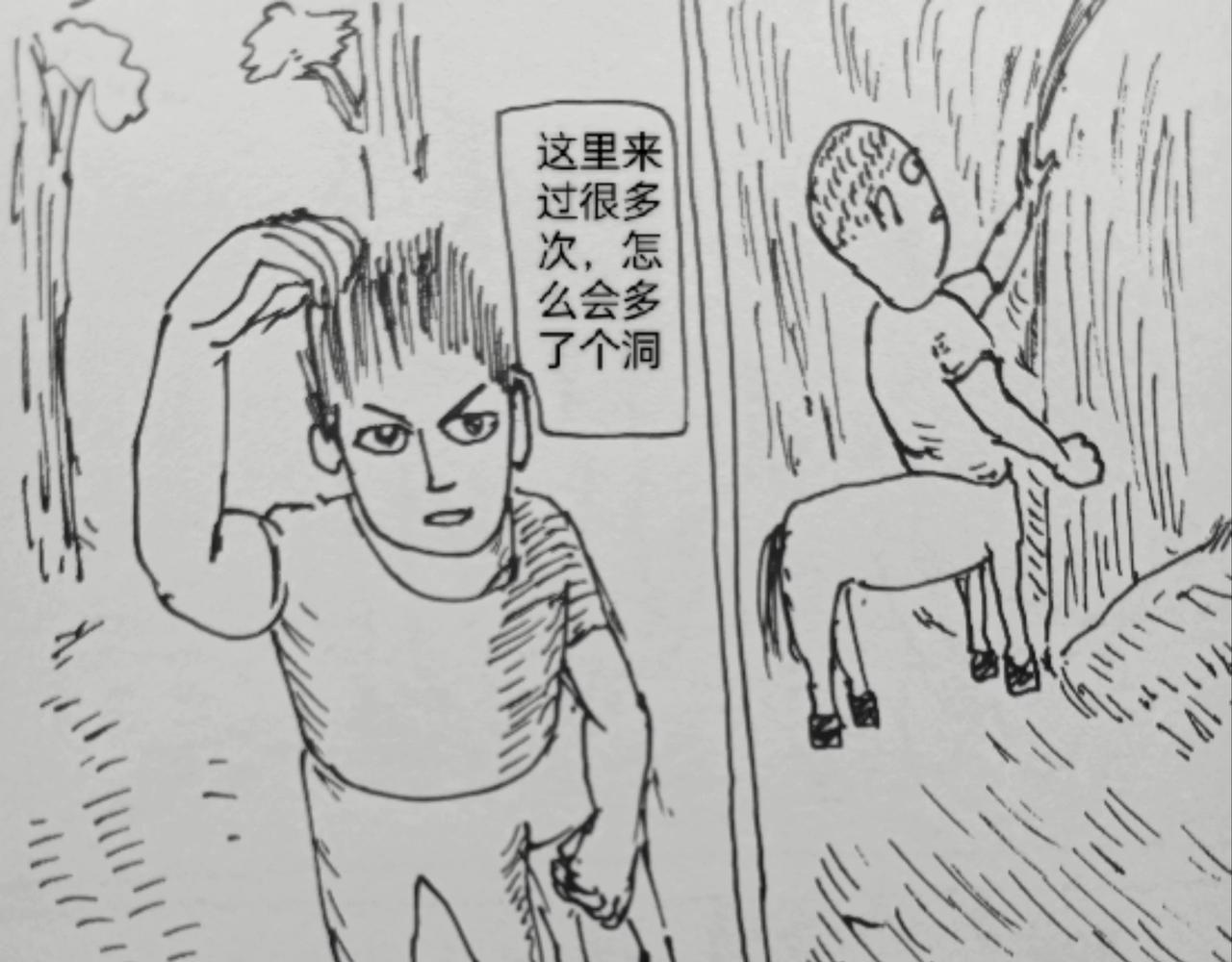 马人之门-第35话