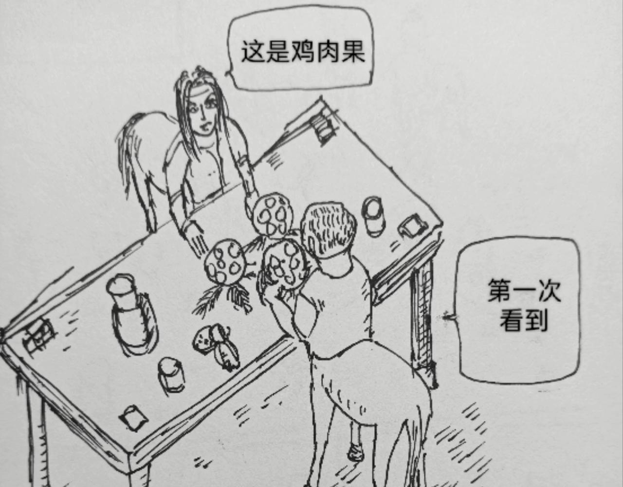 马人之门-第35话