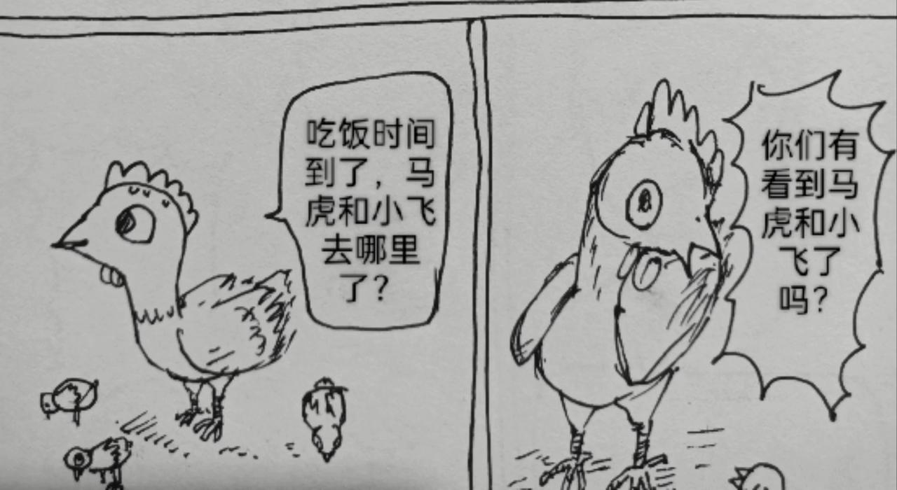 马人之门-第35话