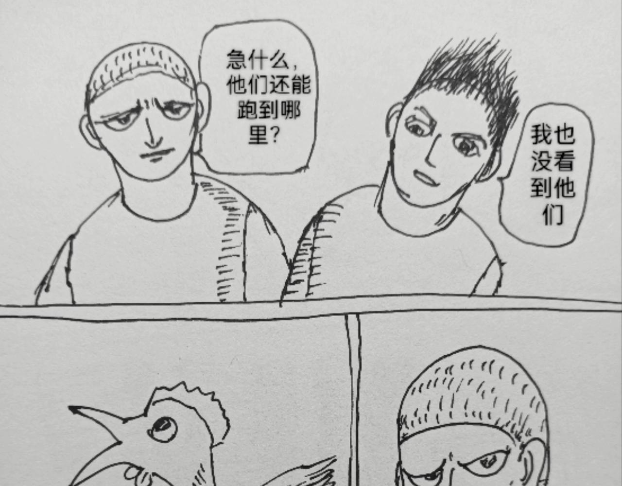 马人之门-第35话