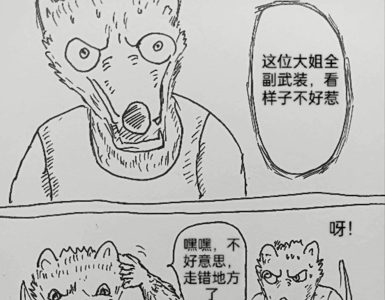 玛丽妈妈全副武装-第39话