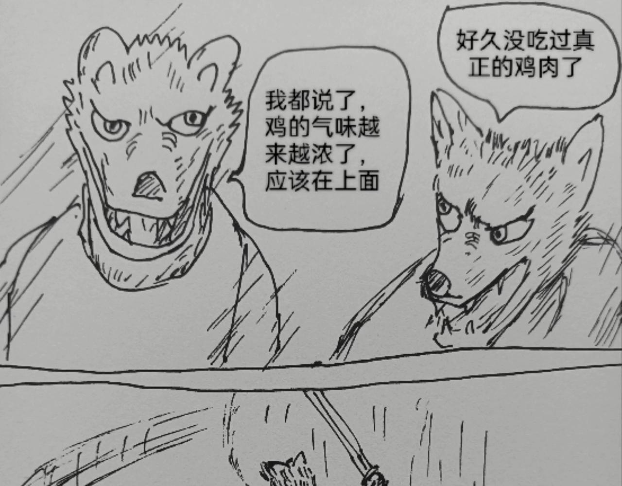 玛丽妈妈全副武装-第39话