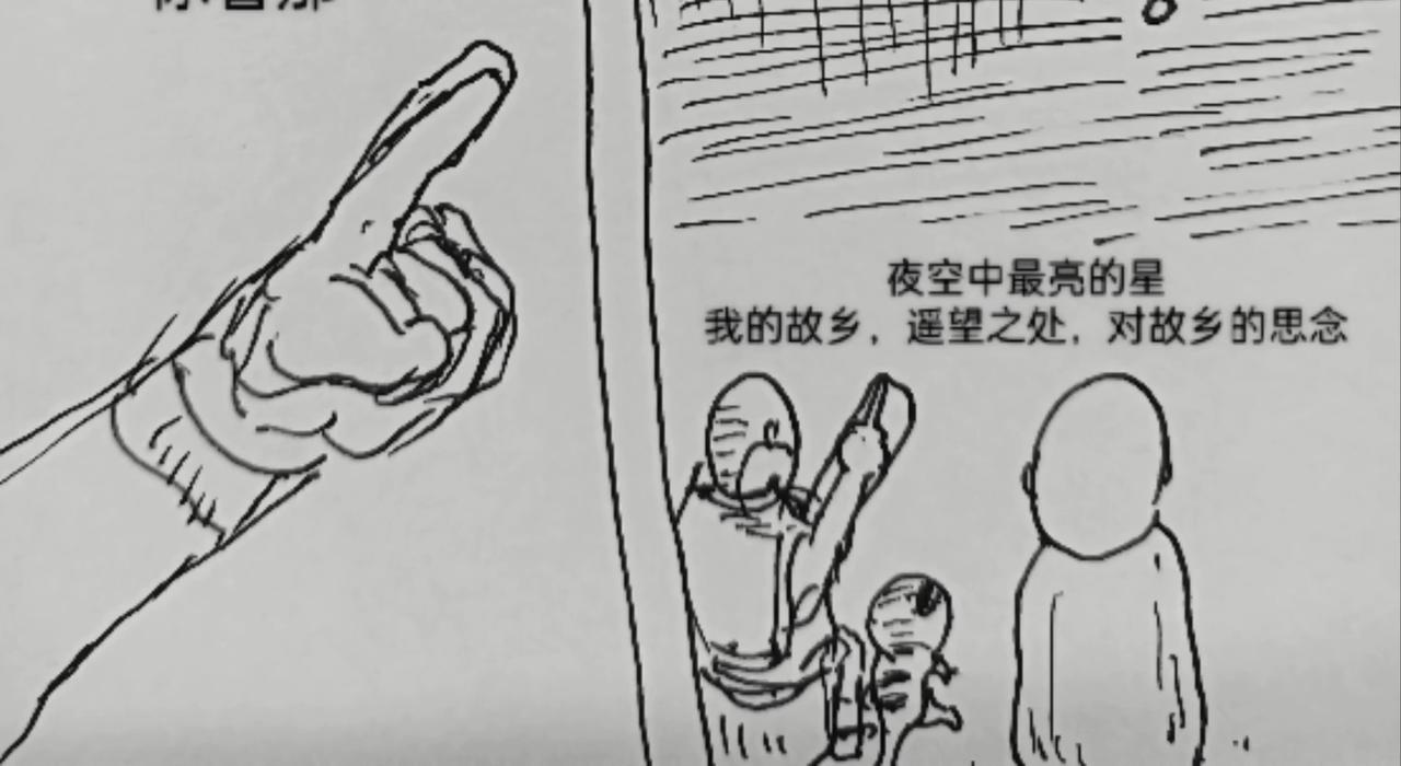夜空中最亮的星-第5话