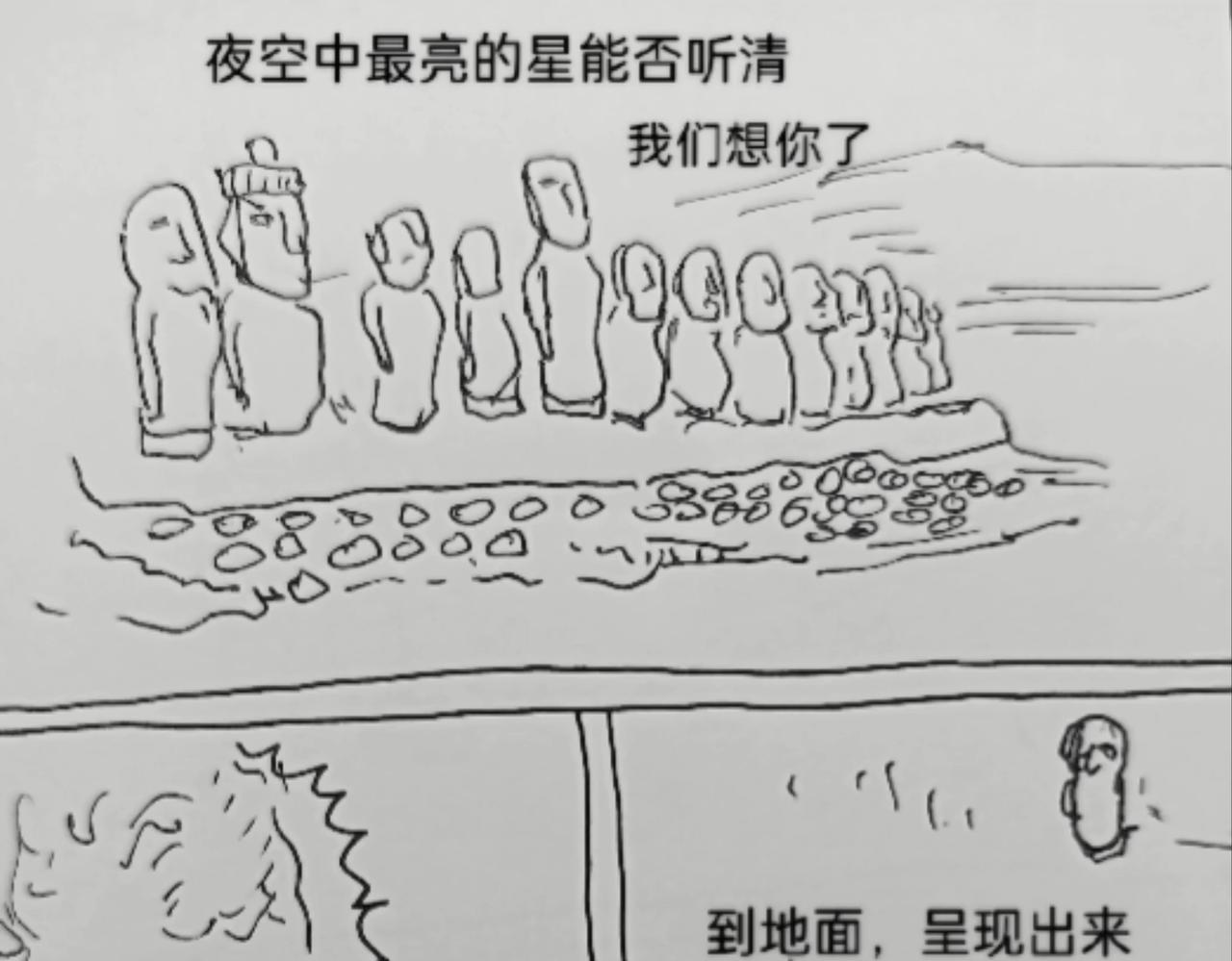 夜空中最亮的星-第5话