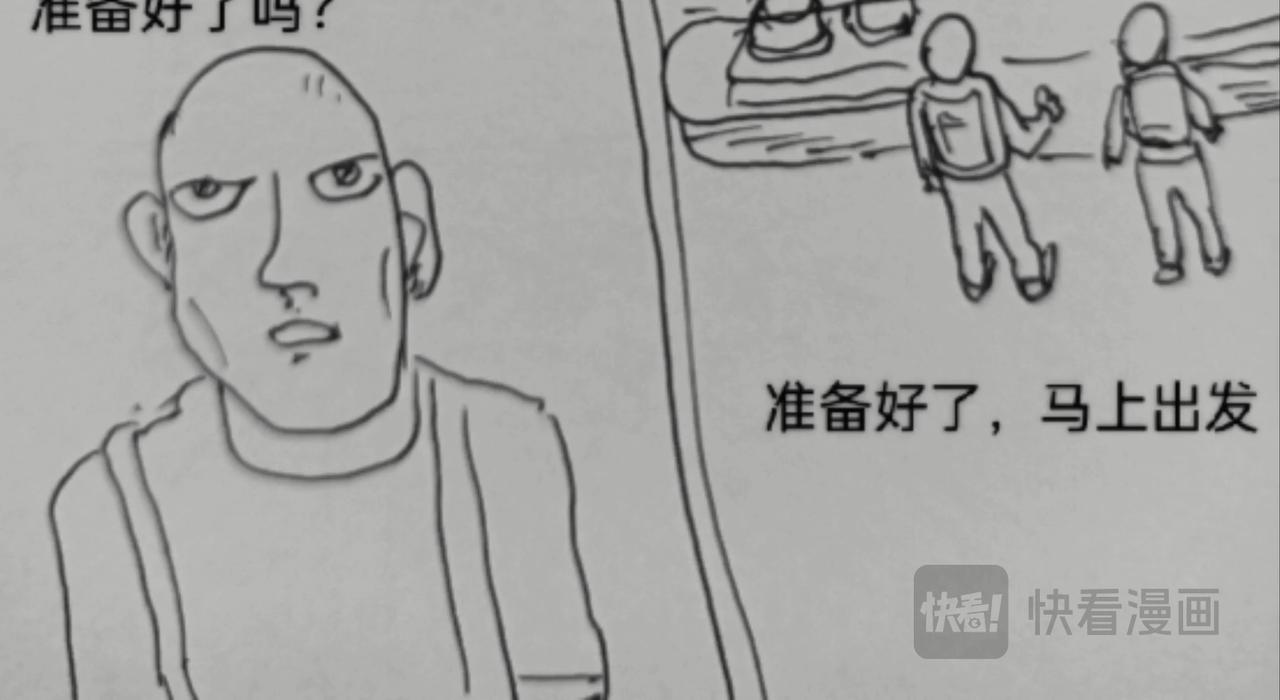 夜空中最亮的星-第5话