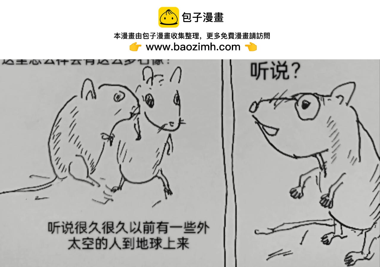 夜空中最亮的星-第5话