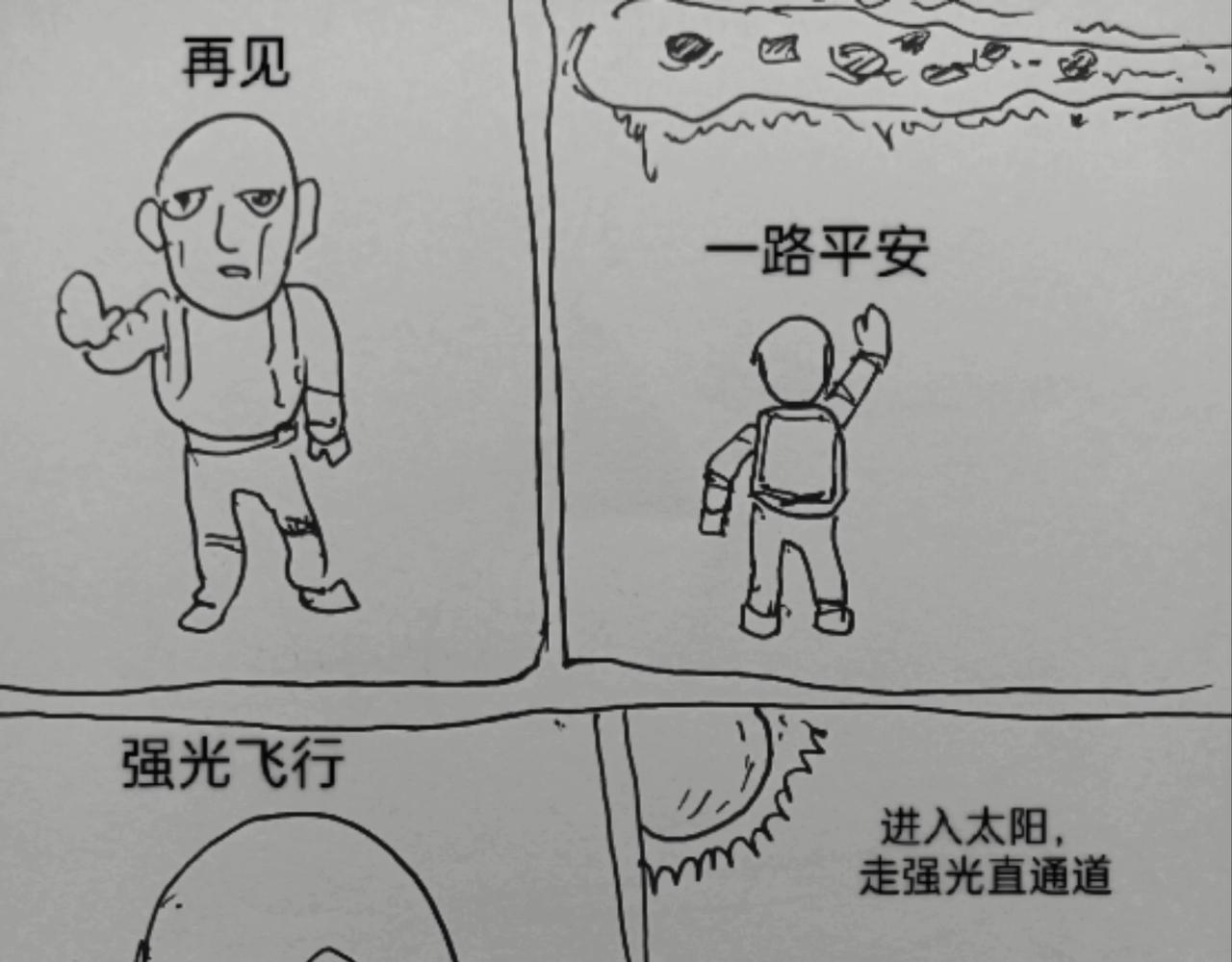 夜空中最亮的星-第5话